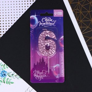 Свеча для торта, цифра «6», розовая, 10 х 4 см