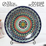 Ляган Риштанская Керамика &quot;Узоры&quot;, 33 см, глубокий, синий