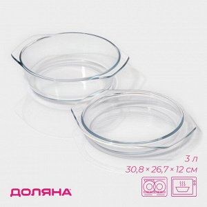 Кастрюля для запекания Доляна «Фуэго», 3 л, 30.8x26.7x12 см, жаропрочное стекло, с крышкой