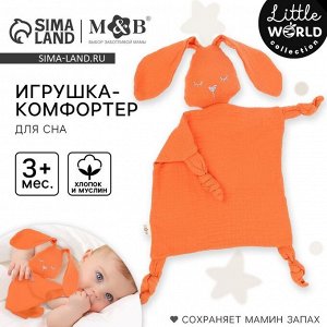 Комфортер - игрушка для сна новорожденных, M&B «Зайка», погремушка, муслин, оранжевый