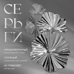 Серьги металл «Атмосфера» сжатые цветы, цвет серебро