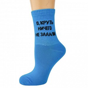 Набор носков 102-031 "Школьный" (9 пар)