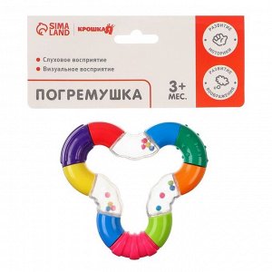 Погремушка Крошка Я «Зигзаг», от 3 мес.