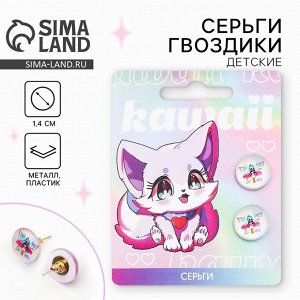 Серьги гвоздики Kawaii 1.5x1.5 см