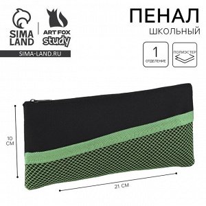 Пенал школьный, текстиль, плоский, 21x10 см «Чёрная с сеткой»