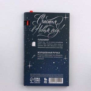 Подарочный набор новогодний, планер-стикеры 30 листов, ручка пластик «С Новым годом! Московский Кремль»