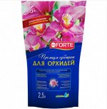 Субстрат для орхидей BONA Forte 2,5л пакет