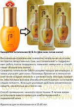 ЛЮКС ТНЕ НISТОRY ОF WНОО сыворотка Qi &amp; Jin