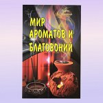 Эзотерические Книги Брошюры Постеры Наклейки CD DVD