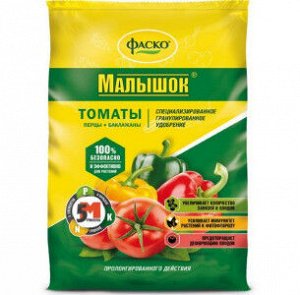 Удобрение минеральное ФАСКО 5М Малышок Для томатов гранулированное 1кг сухое