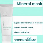 MYTHOLOGIC Mineral Mask минеральная маска