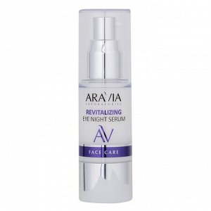Ночная восстанавливающая сыворотка-концентрат для век / Revitalizing Eye Night Serum, 30 мл