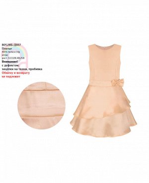Бежевое нарядное платье для девочки Цвет: персик