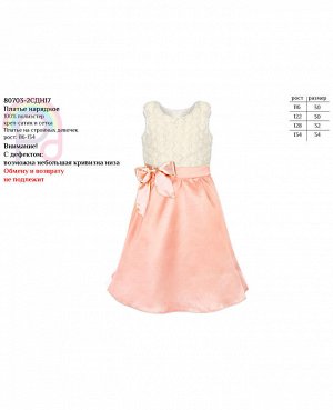 Нарядное коралловое платье для девочки Цвет: персик