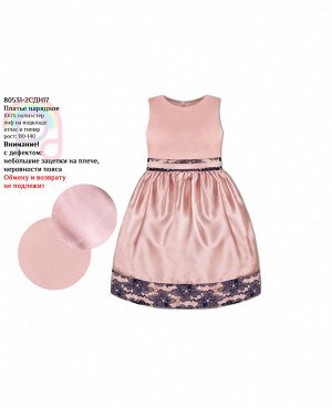 Розовое нарядное платье для девочки Цвет: св.розов+син