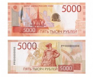 Эксклюзив! 5000 рублей 2023 Новый дизайн Серия ЕМ