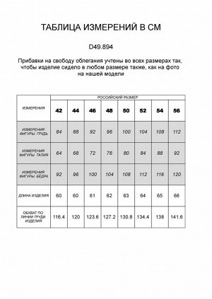 Футболка из премиального хлопка с эластаном