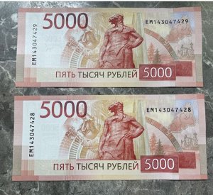 Эксклюзив! 5000 рублей 2023 Новый дизайн Серия ЕМ