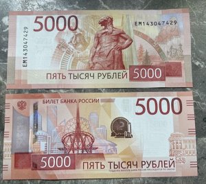 Эксклюзив! 5000 рублей 2023 Новый дизайн Серия ЕМ