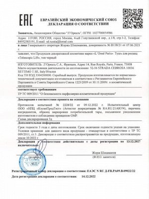 Тушь для ресниц водостойкая Telescopic Lift Waterproof