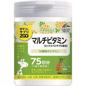 UNIMAT RIKEN ZOO Мультивитамины, 150 штук на 75 дней