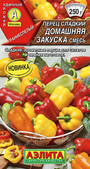 Перец сладкий Домашняя закуска, смесь