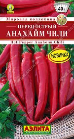 Перец острый Анахайм Чили