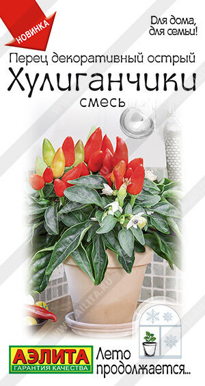 Перец декоративный острый Хулиганчики, смесь