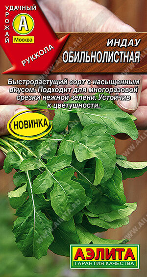 Индау (руккола) Обильнолистная