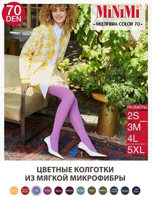 Колготки   MULTIFIBRA_COLORS_70 (MINIMI) /1/60/ 3D колготки из микрофибры (нейлон 6.6),с ластовицей