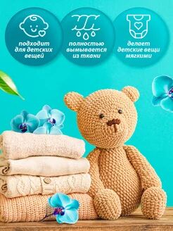 Гель для стирки 2 в 1 с пятновыводителем концентрат CRISPI (флакон 1000 мл)
