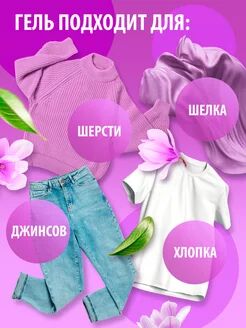 "Гель для стирки всех видов тканей концентрат CRISPI (флакон 1800 мл) НОВИНКА"