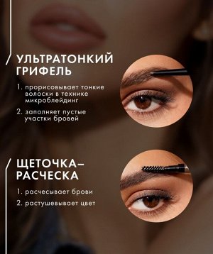 Карандаш для бровей LUXVISAGE BROWISSIMO ultra slim super stay 24H тон 313 пепельно-коричневый