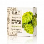 ШАМПУНЬ ТВЕРДЫЙ &quot;БЕЗ СУЛЬФАТОВ&quot; (ХМЕЛЬ)