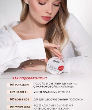 Люксвизаж Матирующая пудра LUXVISAGE Ultra matt тон 101 Porcelain, LUXVISAGE