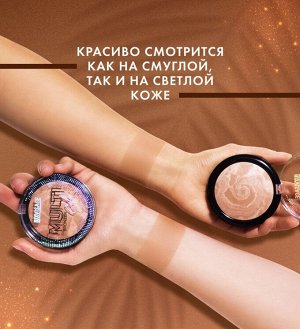 Люксвизаж Бронзер LUXVISAGE MULTI Color универсальный, LUXVISAGE