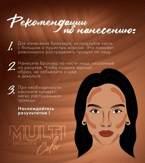 Люксвизаж Бронзер LUXVISAGE MULTI Color универсальный, LUXVISAGE