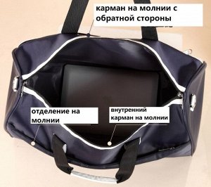 Дорожная сумка