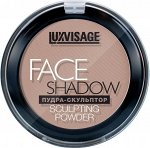 Люксвизаж Пудра-скульптор для лица LUXVISAGE FACE SHADOW тон 20 Cool Beige, LUXVISAGE