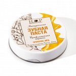 Натуральная зубная паста твердая Профилактика кариеса / прополис и мед / 25 гр./ без агрессивных компонентов