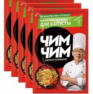 Корейская суперароматная заправка для капусты "Чим Чим" 60 гр.