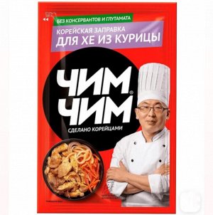 Корейская Супер-Ароматная Заправка для Курицы 'Чим-Чим'