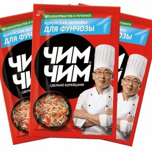 Корейская заправка для фунчезы «Чим-Чим Премиум»