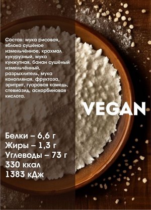 Кунжутные оладушки VEGAN с бананом