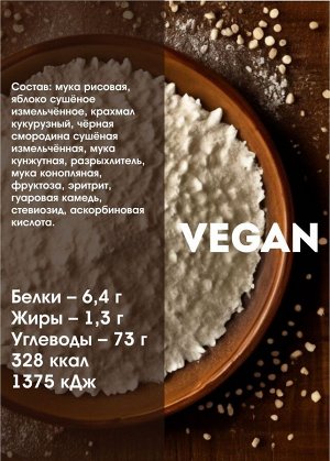 Кунжутные оладушки VEGAN с чёрной смородиной