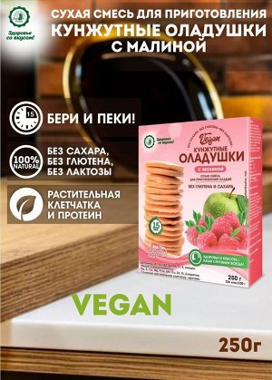 Кунжутные оладушки VEGAN с малиной