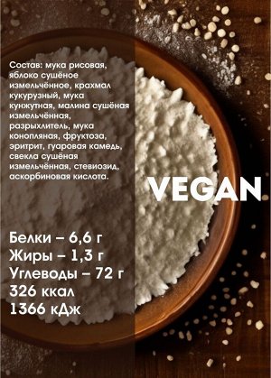 Кунжутные оладушки VEGAN с малиной