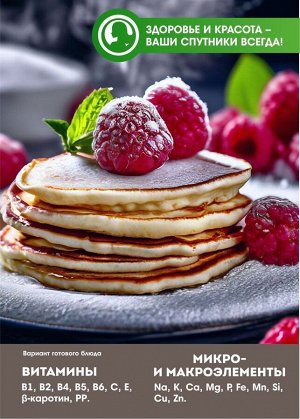 Кунжутные оладушки VEGAN с малиной