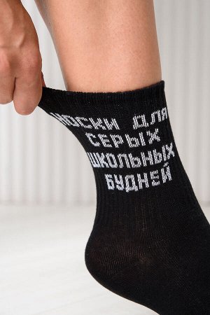 Носки женские Школьные будни (набор 3 пары)