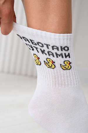 Носки женские Работаю сутками (набор 3 пары)